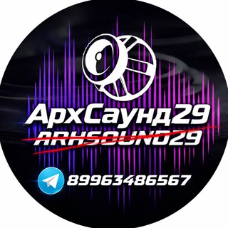 АрхСаунд29