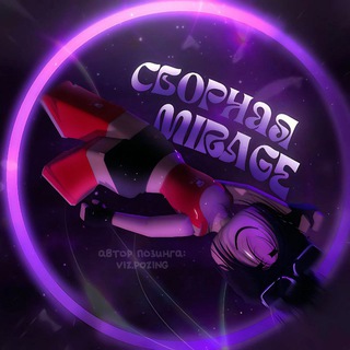 💜°рг_Мираж ࣪ ִֶָ☾.