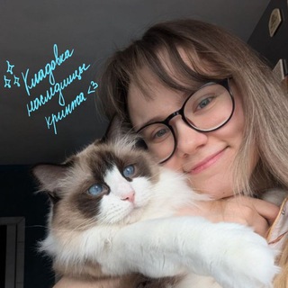 Кринжафина 🩵