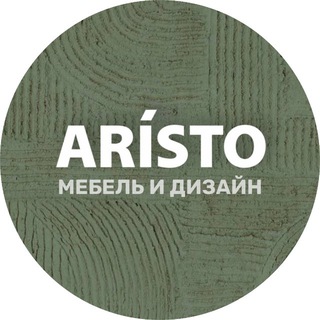 ARISTO | Мебель и Дизайн-студия