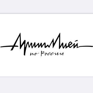 Аритмией по России