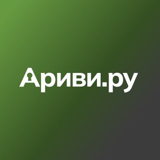 Ариви.ру| Про бизнес на недвижимости