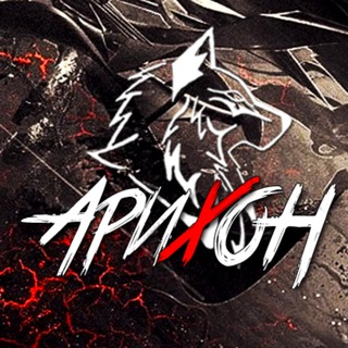 [Арихон]: Тёмная Поэзия