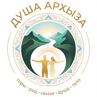 ДУША АРХЫЗА
