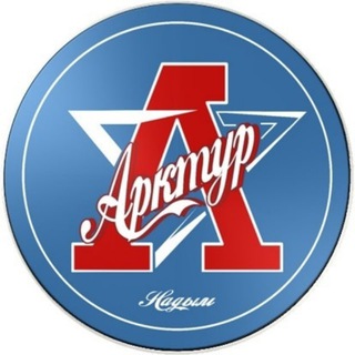 Спортивная школа "Арктур" Надым