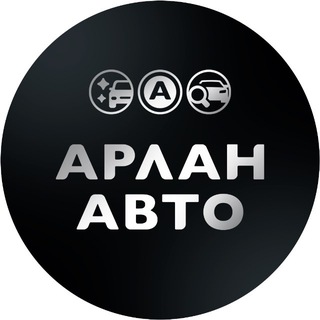АРЛАН-АВТО | АВТОСАЛОН | ДЕТЕЙЛИНГ | ТОЛЬЯТТИ