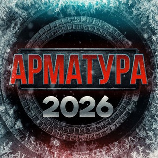 АРМАТУРА. АРМРЕСТЛИНГ. Народный промоушен