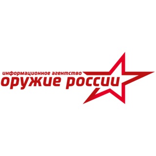 Оружие России