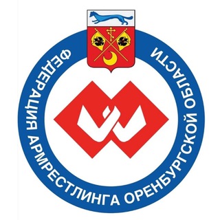Федерация Армрестлинга Оренбургской Области