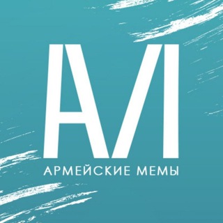 «Армейские мемы»