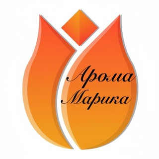 Арома Марика 🌺 свечи • ароматы • косметика