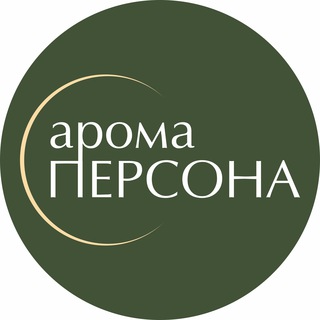 АРОМА ПЕРСОНА🌺