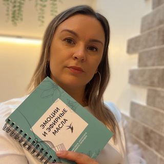 🧘‍♀️Эфирные Масла🧘‍♀️