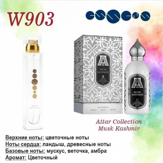 2. Ароматы по нотам