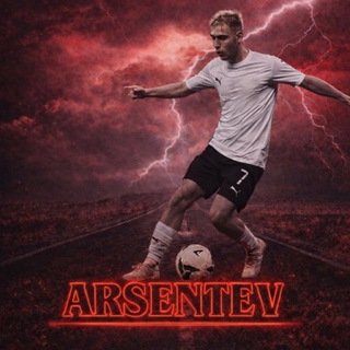 Арсентьев Даниил (ars7bek)⚽️