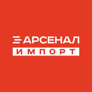 АРСЕНАЛ ИМПОРТ | авто под заказ