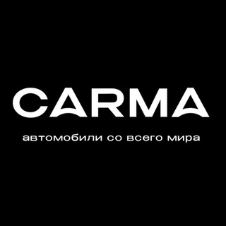 CARMA автомобили со всего мира