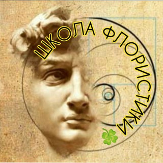 Онлайн-школа ФЛОРИСТИКИ Художник Анжелы Остапович