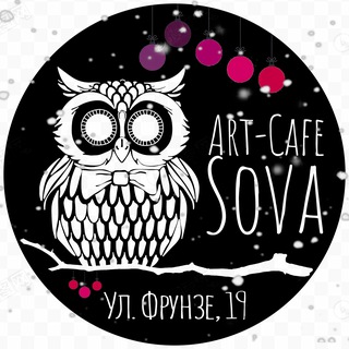 Арт-Кафе «Сова»🦉