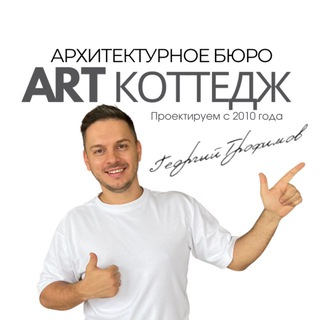 Готовые проекты каркасных домов | Георгий Трофимов