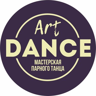 ART DANCE | Новороссийск