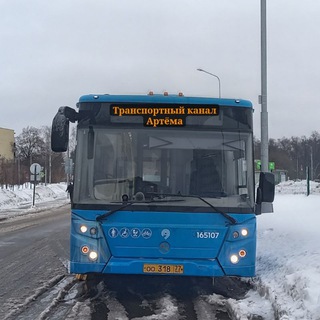 ТКА | Транспортный канал Артёма