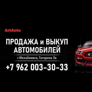 ArtAuto