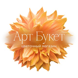 АртБукет | Цветы Ростов-на-Дону | Доставка цветов в Ростове-на-Дону