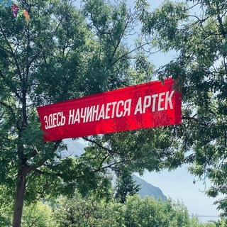 Артек 3/26🕊❤️