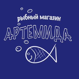 Рыбный магазин «Артемида»