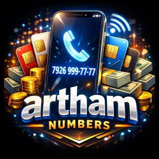 Artham numbers