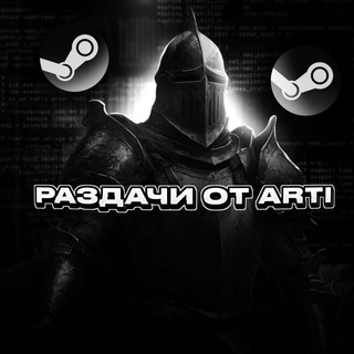 Раздачи steam