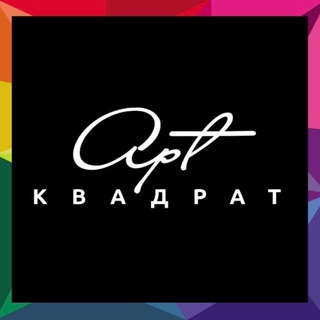 Студия танца «АРТ Квадрат»