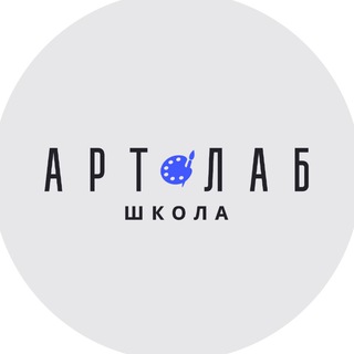 АРТЛАБ Мытищи_расписание 📝