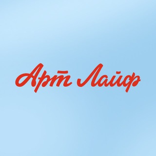 Артлайф. БАД, которому доверяешь.