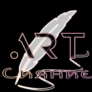 АРТ-Сияние | Издательский Дом