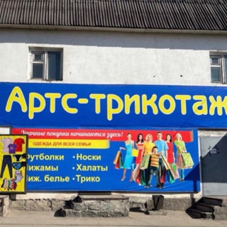 🌺🌿АРТС Трикотаж БКС 03 Улан-Удэ