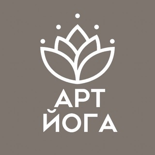 АРТ ЙОГА