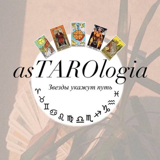 asTAROlogia