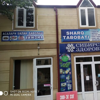 Шарқ табобати (асалари билан даволаш.)🐝🐝🐝