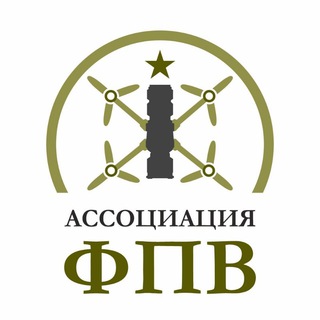 Ассоциация ФПВ