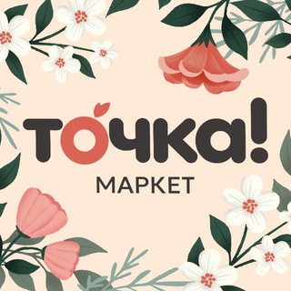 Точка! Маркет Уфа | Кофе, еда и товары из Азии