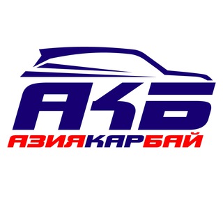 Азия Кар Бай - авто под заказ