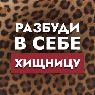 ХИЩНЫЙ МАРАФОН