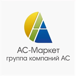 АС-Маркет