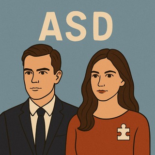 Аспергер РАС Аутизм Спектр