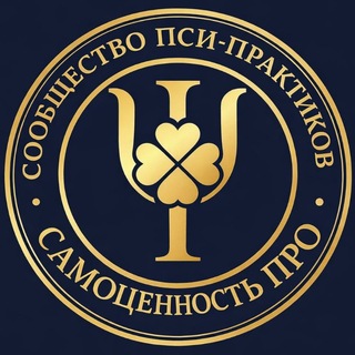 Клуб пси-практиков АСПиК | Академия современной психологии и коучинга