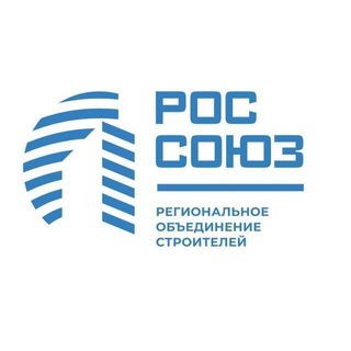 АСРО "РОС "СОЮЗ"