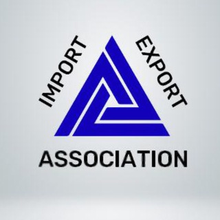 Ассоциация экспортеров и импортеров