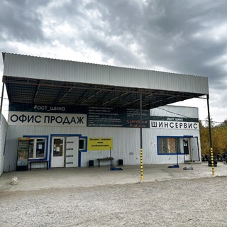 #АСТ_ШИНА NEWS